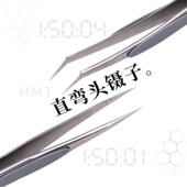 箱牌镊 直头弯头硅胶防滑磨砂消光表面不锈钢加厚型 高精密镊子