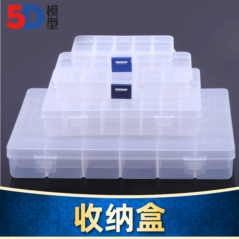 收纳盒零件盒格子盒子