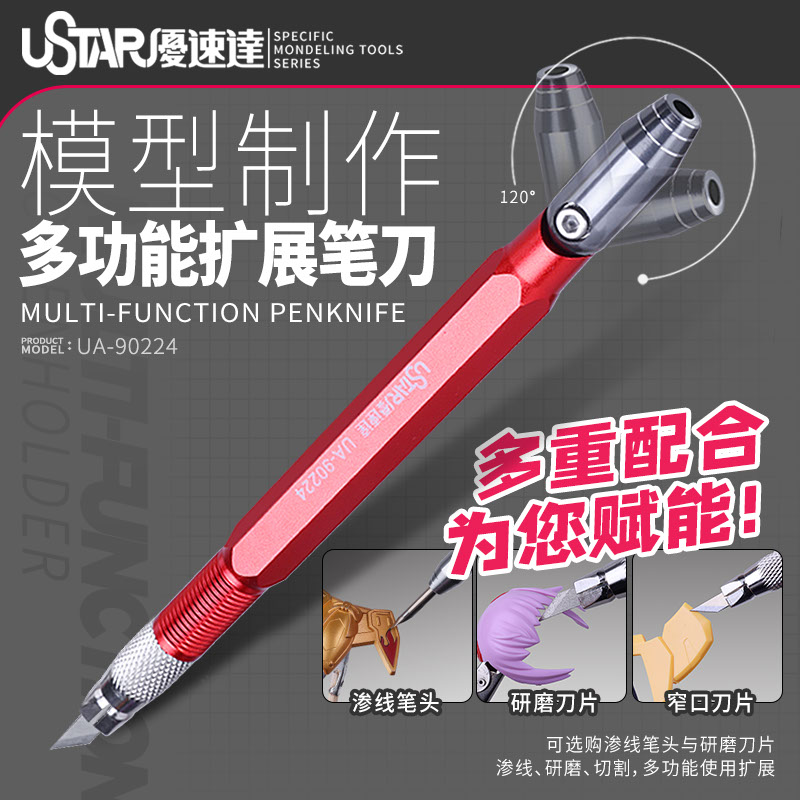 优速达渗线笔研磨笔UA-90224图片