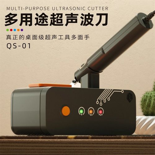 切割刀套装QS-01超声波多用途