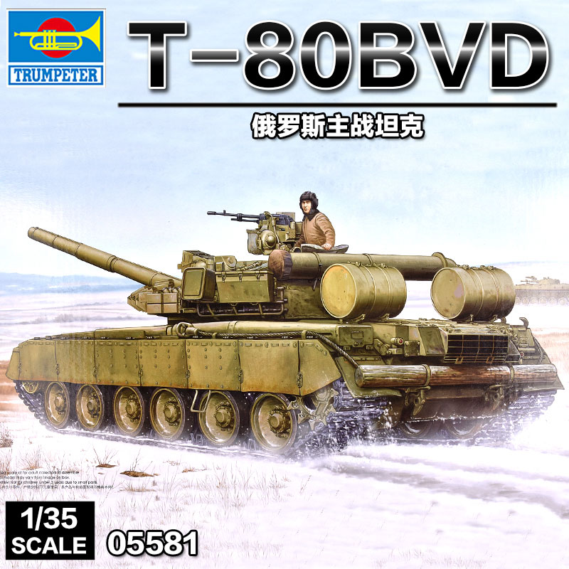 俄罗斯T-80BVD主战坦克1/35
