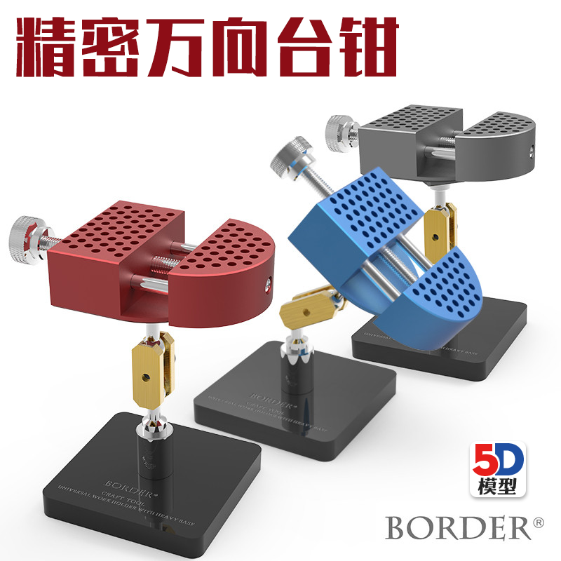 高达工具全金属精密台钳刻线模型