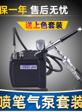 浩盛手办高达军事模型上色工具 喷泵 喷漆喷笔 迷你气泵套装 龟泵