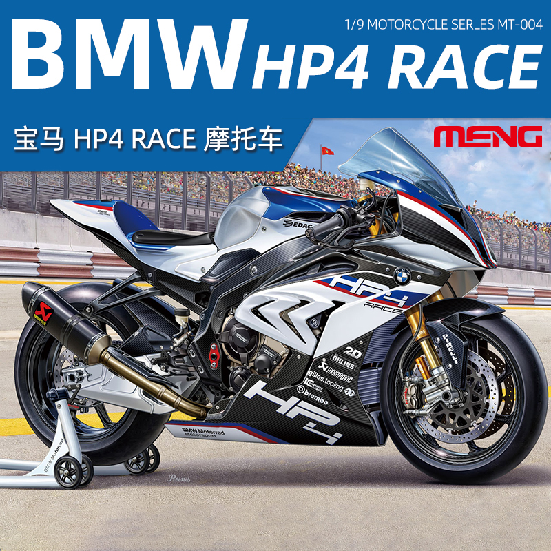 MENGMT-004宝马HP4RACE摩托