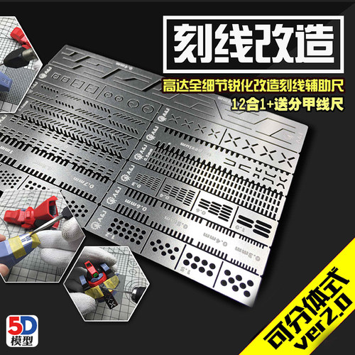艾艾烈臣高达模型专用工工具