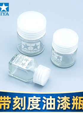 5D模型 田宫工具调油漆玻璃空瓶 带刻度 81041 81042 81043 81044