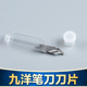 模型DIY用 高精刻刀 笔刀 正品 12片装 九洋 高碳钢刀片 台湾