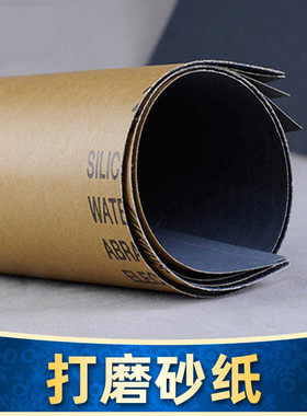 模型打磨砂纸80-5000目 高达军事DIY模型制作打磨抛光研磨工具