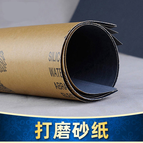 模型打磨砂纸80-5000目