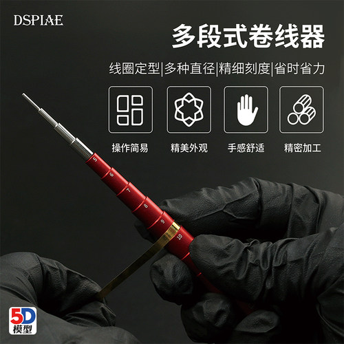 卷线器铜线蚀刻片弯曲线圈定型