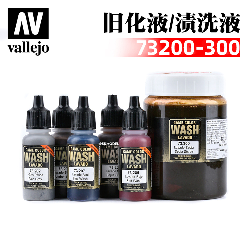 高达环保渍洗液模型系列