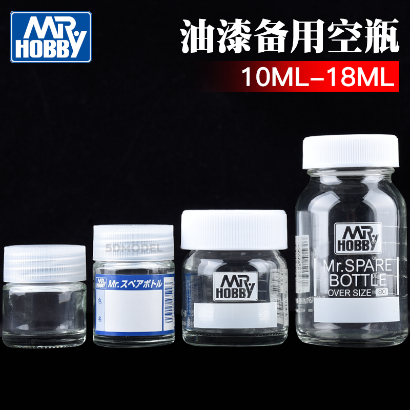 郡士空瓶子备用带刻度空瓶油漆瓶