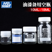 SB225 SB224 郡士油漆空瓶子备用带刻度空瓶油漆瓶SB220 SB223