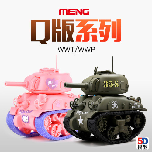 MENGM4A1谢尔曼KV-2萤火虫WWT