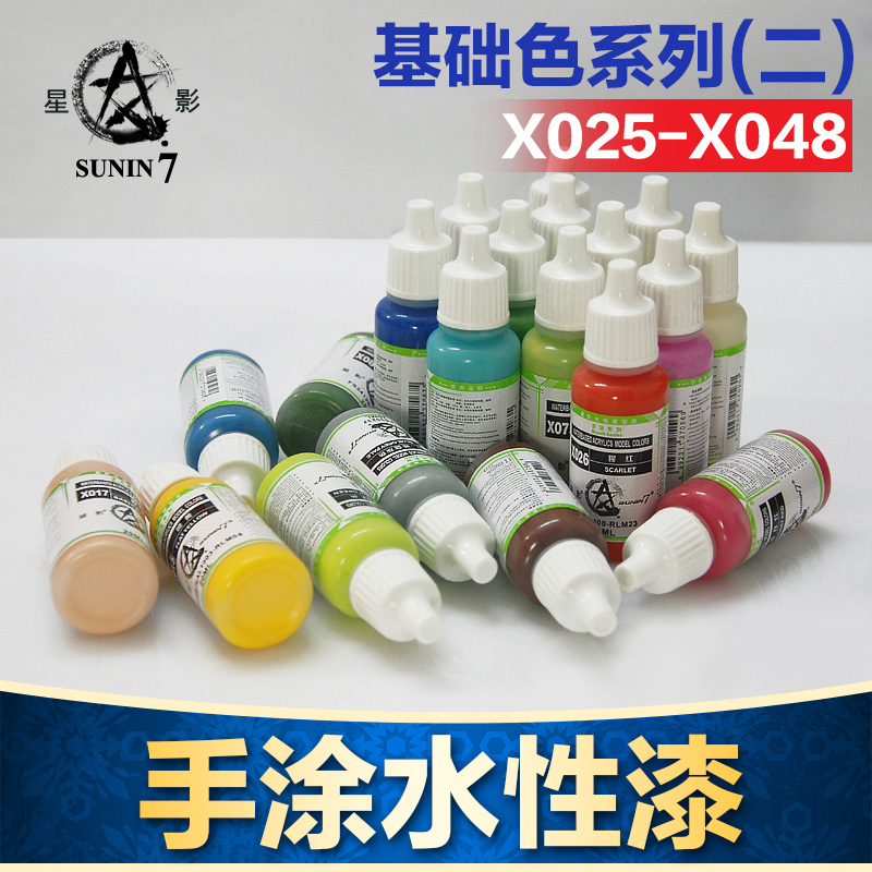 ÐÇÓ°AV»·±£Ë®ÐÔÆá025-X048 Ä£ÐÍרÓÃÓÍÆá ÊÖ°ìÕ³ÍÁÊÖÍ¿ÆáϵÁÐ