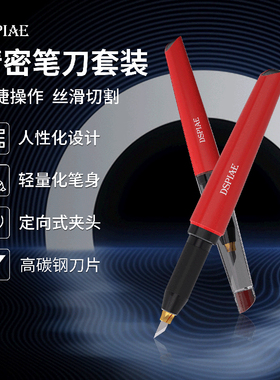 DSPIAE/迪斯派 PT-DK 高达军事模型制作工具水口袖子精密笔刀套装