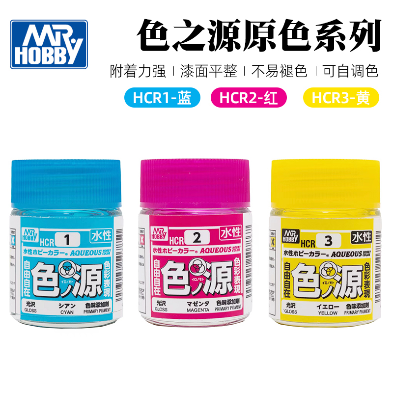 郡士水性漆色之源HCR