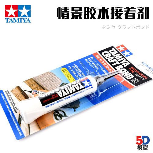 5d模型田宫87078情景胶水透明