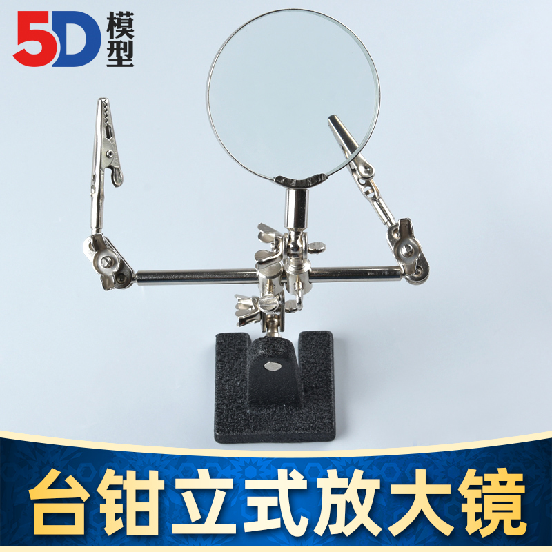 5D模型 上色工具放大镜台钳立式工作台笔涂改造 台钳立式放大镜