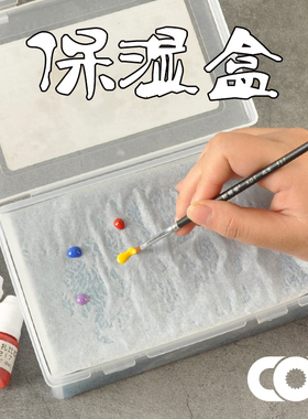 柯作AK模型水性漆AV丙烯颜料手涂漆耐久保存保湿盒调色盘湿盘湿盒