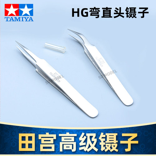 田宫镊子高达模型工具