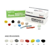 圣多美AB补土模型改造修补塑形翻模bjd造型粘土AB胶泥500克快干型