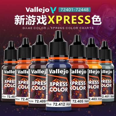 vallejo战锤水性对比漆72401-48