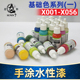 手办粘土手涂漆系列 模型专用油漆 星影AV环保水性漆X001 X056