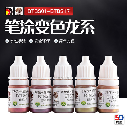 酋长笔涂漆变色龙系手涂
