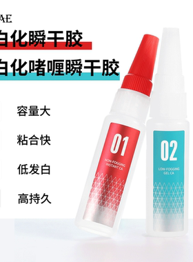 迪斯派/DSPIAE模型手办胶水 NG-01/LG-02蚀刻片胶水CA快干瞬间胶