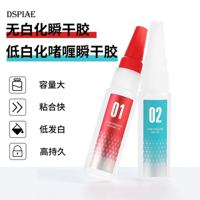辅料NG-01/LG-02蚀刻片胶水