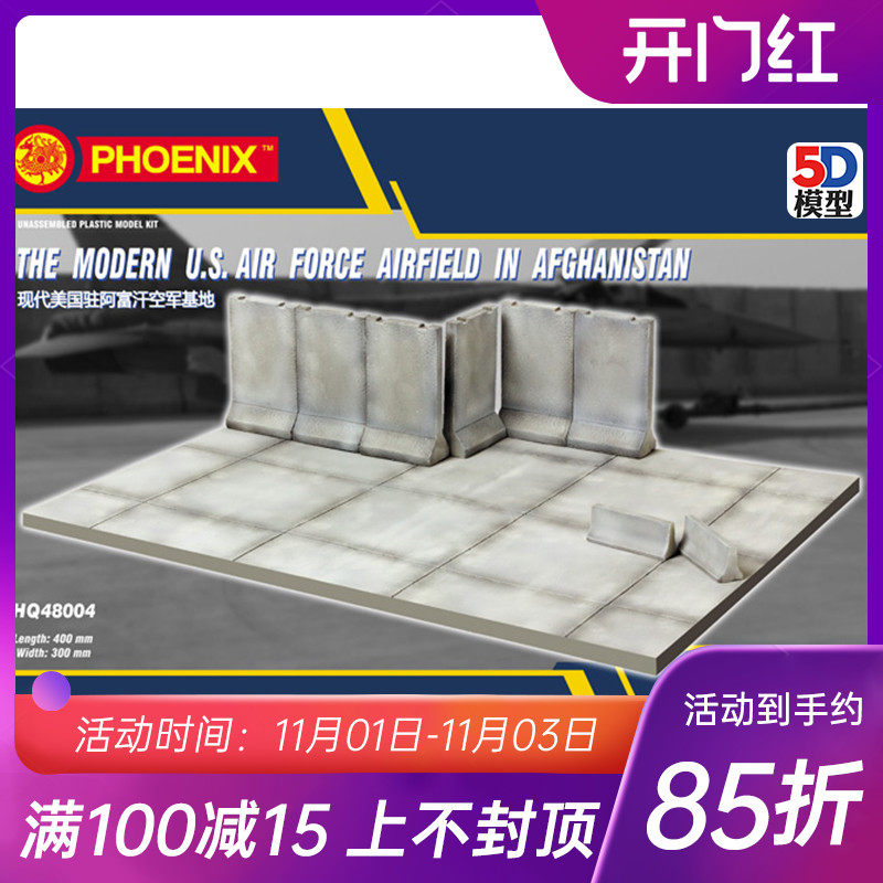 拼装比例场景模型 朱雀纹 HQ48004 1/48 现代美驻阿富汗空军基地在类目 模玩/动漫/周边/cos/桌游, 专业航模/车船模/军模/无人机, 建筑模型中 - 来自Buy2taobao.com提供专业的淘宝代购服务