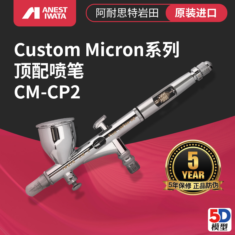 日本岩田原装进口油漆喷笔