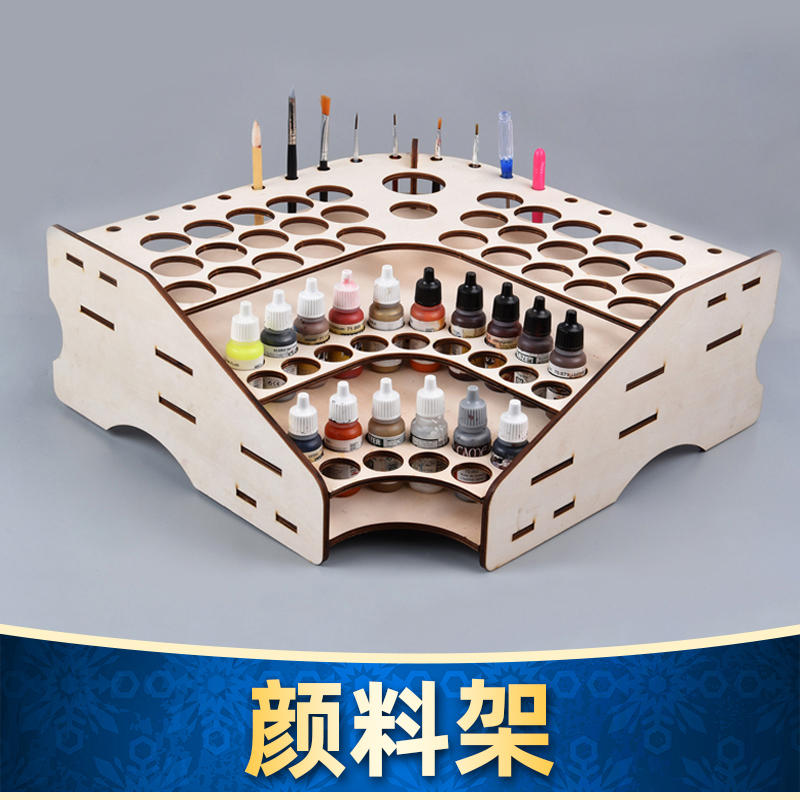 创意DIY混合颜料124/125号工具收纳架 椴木层板田宫漆 油漆架
