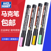 水性马克笔GM 郡士 高达手办模型上色补漆油 XGM消色笔勾线渗线笔