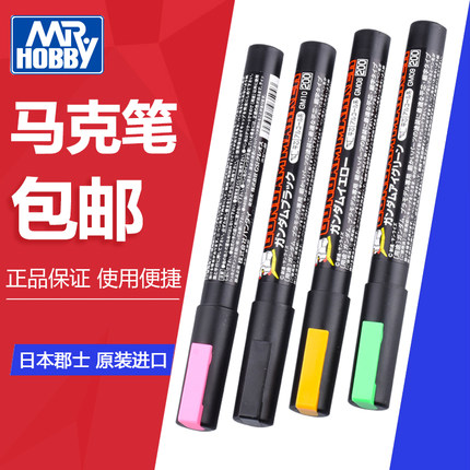 郡士 高达手办模型上色补漆油/水性马克笔GM/XGM消色笔勾线渗线笔