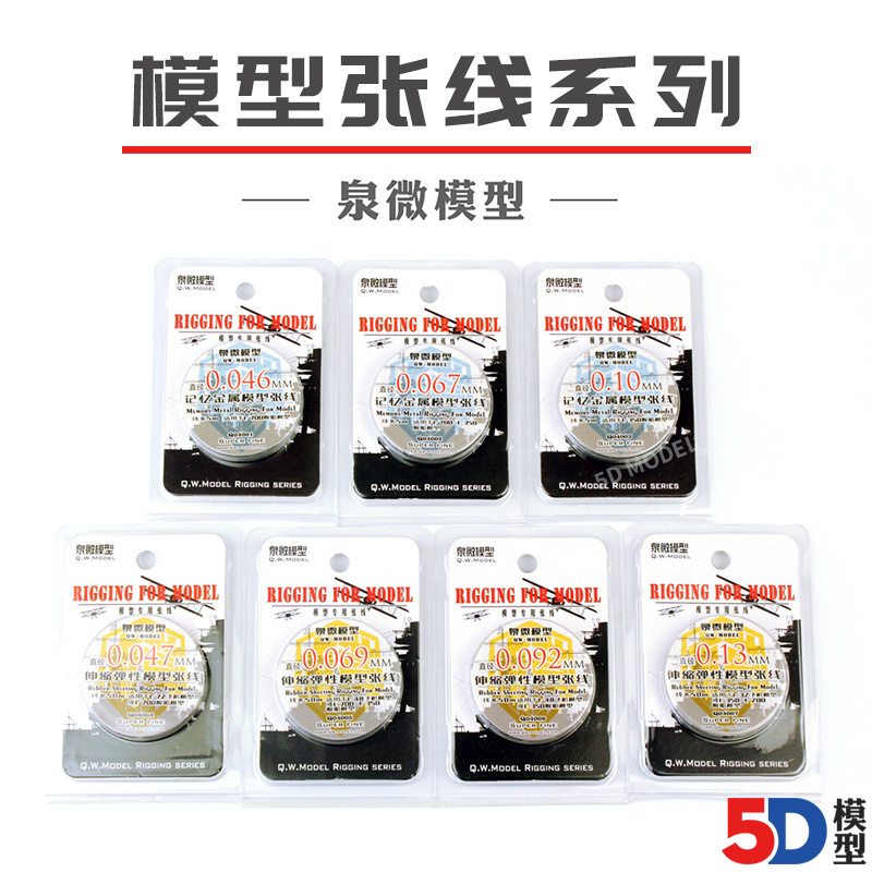 伸缩记忆金属飞机模型