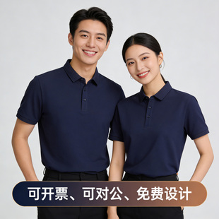 翻领POLO衫 男女通用工作服logo定制免费设计 定制短袖