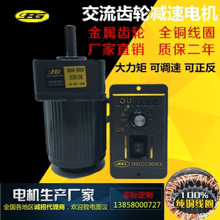 减速电机2IK6RGN 220V交流齿轮调速 C马达 欧邦电机6W OPG