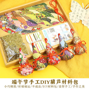 端午节手工DIY葫芦制作材料包香囊艾草平安福端午节香包袋小荷包