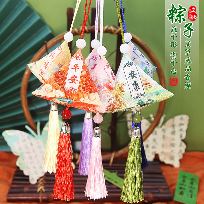 端午节三角粽香包成品艾草粽子挂饰小香囊荷包商场活动礼品挂件