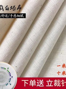 立裁学生样衣打版手工制作白坯布