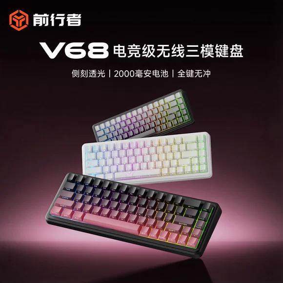 前行者V68无线键盘蓝牙机械手感静音鼠标套装电脑RGB办公游戏专用