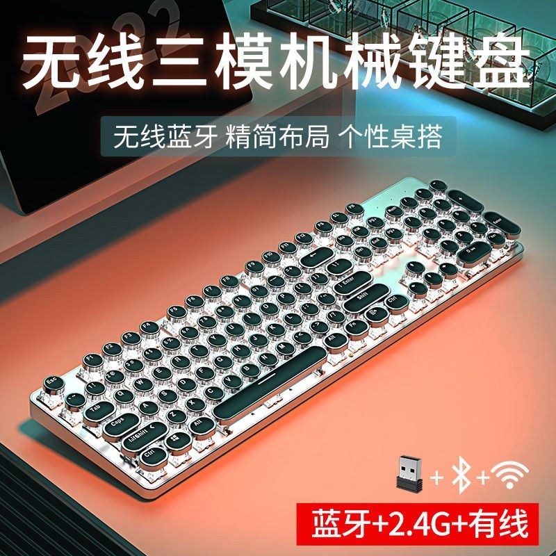 前行者无线蓝牙机械键盘三模电竞游戏专用鼠标套装青轴电脑笔记本
