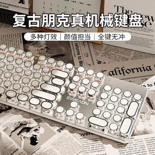 前行者TK100机械键盘复古朋克蒸汽键帽混光键鼠套装有线电竞游戏