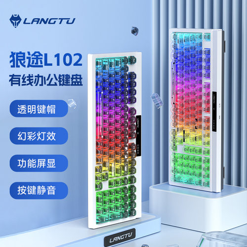 狼途L102静音有线薄膜键盘RGB