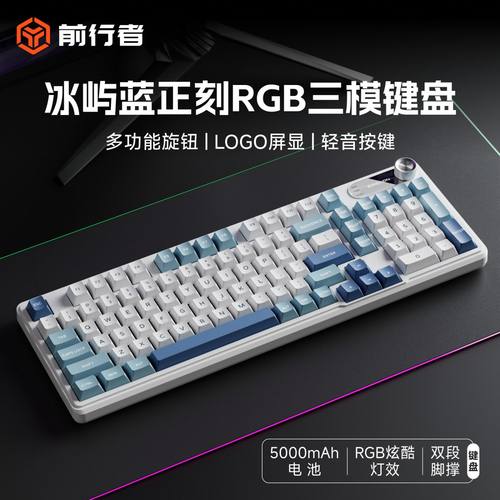 前行者V102蓝牙三模RGB电竞键盘