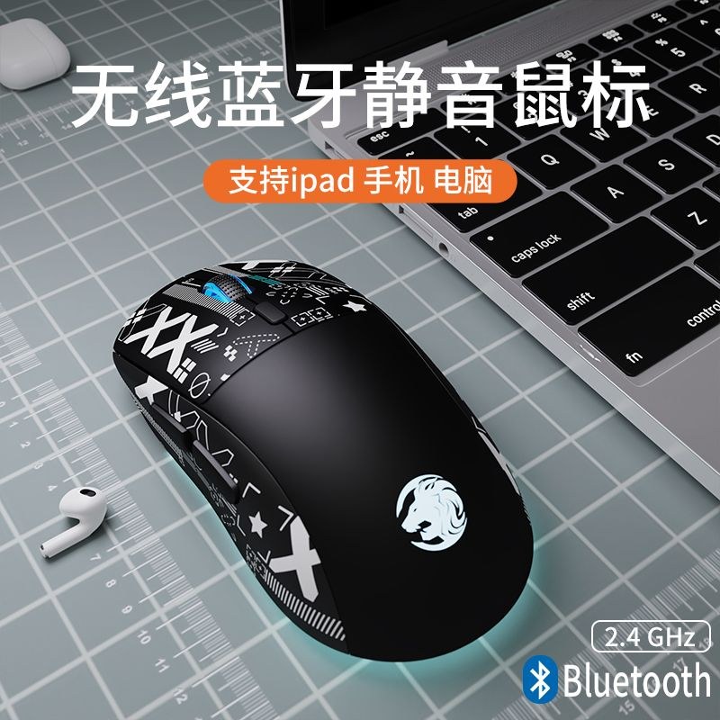 前行者301无线蓝牙双模鼠标静音RGB游戏可充电款办公电竞专用电脑