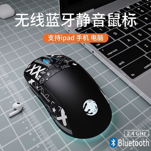 无线蓝牙双模鼠标静音办公电脑