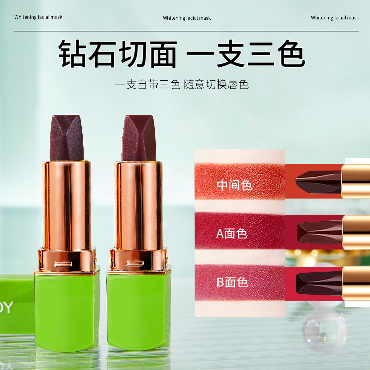 DYDY芦荟三色口红滋润保湿改善唇纹润唇膏